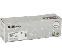 Картридж КИТОнер 054HC, 054HC, голубой, 2500 страниц, Canon i-SENSYS LBP621Cw/LBP623Cw/MF641Cw/MF643Cdw/MF645C KIT-054HC