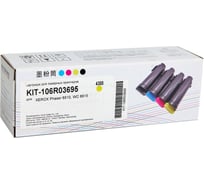 Картридж КИТОнер 106R03695, 4300 страниц, XEROX Phaser 6510, WC 6515 KIT-106R03695