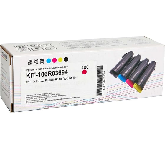 Картридж КИТОнер 106R03694, 4300 страниц, XEROX Phaser 6510, WC 6515 KIT-106R03694