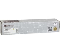 Картридж КИТОнер 006R01757, 006R01757, желтый, 25000 страниц, Xerox AltaLink C8130/C8135/C8145/C8155/C8170 KIT-006R01757XS