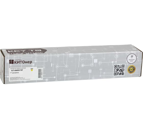 Картридж КИТОнер 006R01757, 006R01757, желтый, 25000 страниц, Xerox AltaLink C8130/C8135/C8145/C8155/C8170 KIT-006R01757XS