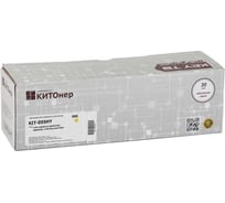 Картридж КИТОнер 055HY, 055HY, желтый, 5900 страниц, Canon i-SENSYS LBP663cdw/LBP664cx MF742cdw/MF744cdw/MF746 KIT-055HY