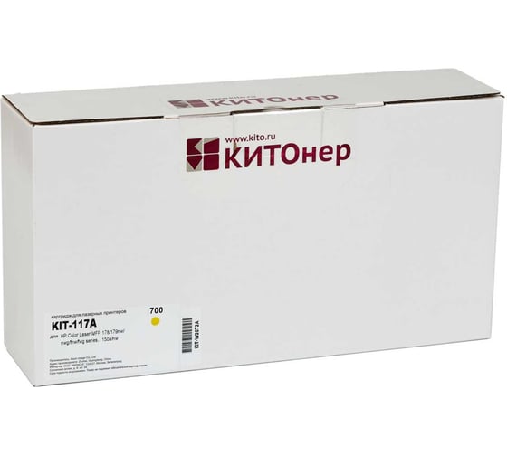 Картридж КИТОнер 117A, W2072A, желтый, 700 страниц, HP Color Laser 150a/150nw; MFP 178nw/179fnw KIT-W2072A