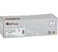 Картридж КИТОнер 201A, CF403A, пурпурный, 1400 страниц, HP Color LaserJet Pro M252n/dw; Pro MFP M274n/M277n/dw KIT-CF403A