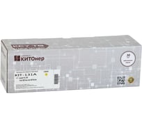 Картридж КИТОнер 131A, CF212A, желтый, 1800 страниц, HP LaserJet Pro 200 M251n/nw/M276n/nw KIT-CF212A