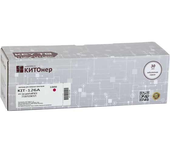 Картридж КИТОнер 126A, CE313A, пурпурный, 1000 страниц, HP Color LaserJet Pro CP1012/1021/1022/1023/1025/1027n KIT-CE313A