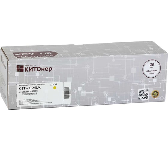 Картридж КИТОнер 126A, CE312A, желтый, 1000 страниц, HP Color LaserJet Pro CP1012/1021/1022/1023/1025/1027nw/1 KIT-CE312A