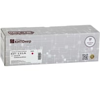 Картридж КИТОнер 131A, CF213A, пурпурный, 1800 страниц, HP LaserJet Pro 200 M251n/nw/M276n/nw KIT-CF213A