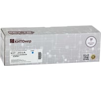 Картридж КИТОнер 201A, CF401A, голубой, 1400 страниц, HP Color LaserJet Pro M252n/dw; Pro MFP M274n/M277n/dw KIT-CF401A