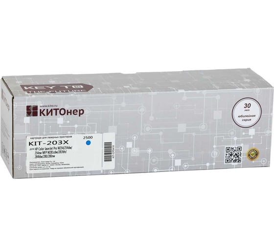 Картридж КИТОнер 203X, CF541X, голубой, 2500 страниц, HP Color LaserJet Pro 254dw/254nw; MFP M280nw/281cdw/281 KIT-CF541X