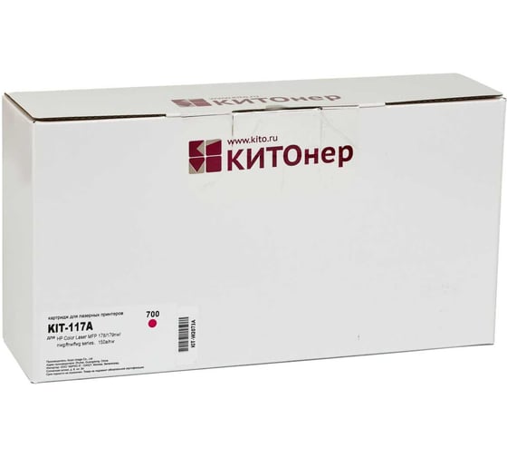 Картридж КИТОнер 117A, W2073A, пурпурный, 700 страниц, HP Color Laser 150a/150nw; MFP 178nw/179fnw KIT-W2073A