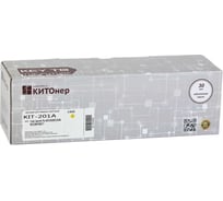 Картридж КИТОнер 201A, CF402A, желтый, 1400 страниц, HP Color LaserJet Pro M252n/dw; Pro MFP M274n/M277n/dw KIT-CF402A