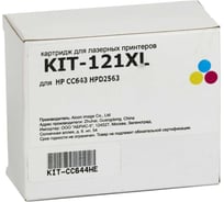 Картридж КИТОнер 121XL, CC644HE, многоцветный, 17 мл, HP DeskJet D1663/2500/2563/2663/5563/F2423/2493/4213/ KIT-CC644HE