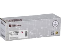 Картридж КИТОнер 410AXL, CF413AXL, пурпурный, 2500 страниц, HP Color LaserJet Pro M452/M477; MFP M377; Canon C KIT-CF413AXL