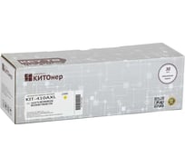 Картридж КИТОнер 410AXL, CF412AXL, желтый, 2500 страниц, HP Color LaserJet Pro M452/M477; MFP M377; Canon Colo KIT-CF412AXL