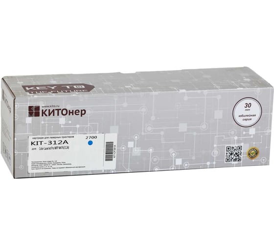 Картридж КИТОнер 312A, CF381A, голубой, 2700 страниц, HP Color LaserJet Pro MFP M476dn/M476dw/M476nw KIT-CF381A