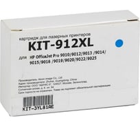 Картридж КИТОнер 912XL, 3YL81AE, голубой, 10,5 мл, HP OfficeJet 801x series/802x series KIT-3YL81AE