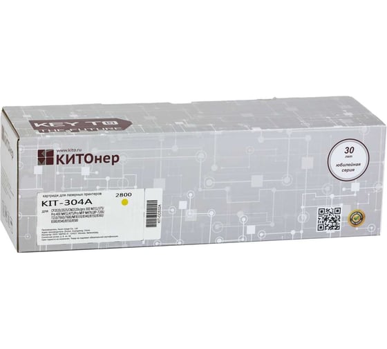 Картридж КИТОнер 304A, CC532A (HP 304A), желтый, 2800 страниц, HP Color LaserJet CP2020/2025/CM2320n/Pro 300 M KIT-CC532A