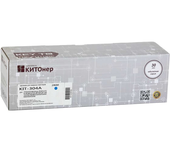 Картридж КИТОнер 304A, CC531A (HP 304A), голубой, 2800 страниц, HP Color LaserJet CP2020/2025/CM2320n/Pro 300 KIT-CC531A