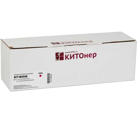 Картридж КИТОнер M504S, CLT-M504S, пурпурный, 1800 страниц, Samsung CLP-415/470/475; CLX-4170/4195; Xpress SL- KIT-CLTM504S