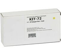 Картридж КИТОнер 72, C9373A, желтый, 130 мл, HP DesignJet T610/620/770/790/795/T1100/1120/1300/2300 KIT-C9373A