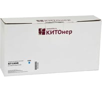 Картридж КИТОнер C404S, CLT-C404S, голубой, 1000 страниц, Samsung Xpress C430/432/433/480/482/483 KIT-CLTC404S