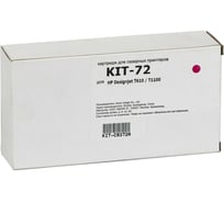 Картридж КИТОнер 72, C9372A, пурпурный, 130 мл, HP DesignJet T610/620/770/790/795/T1100/1120/1300/2300 KIT-C9372A