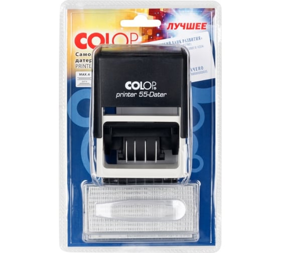 Самонаборный датер Colop Printer 6 строк, 2 кассы 55 Dat SET