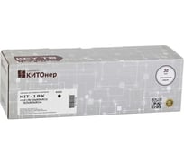 Картридж КИТОнер 18X, CF218X, черный, 4000 стр, HP LaserJet Pro M104a/w; MFP132a/fn/fw/nw KIT-CF218X