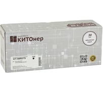 Картридж КИТОнер 106R02778, 106R02778, черный, 3000 стр, Xerox WorkCentre 3215/3225/Phaser/3052/3260 KIT-106R02778
