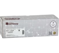 Картридж КИТОнер 126A, CE310A, черный, 1200 стр, HP Color LaserJet Pro CP1012/1021/1022/1023/1025/1027nw/1 KIT-CE310A