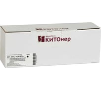 Картридж КИТОнер 35A/36A/85A, CB435A/436A/285A, черный, 2000 стр, HP LaserJet P100x series; Pro M113x seri KIT-435A/436A/285A