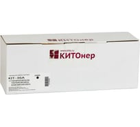 Картридж КИТОнер 36A, CB436A, черный, 2000 стр, HP LaserJet P1500/P1505/n/M1522n/nf/M1120/n; Canon i-SENSY KIT-CB436A