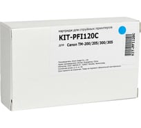 Картридж КИТОнер PFI120C, 130 мл Canon TM-200/205/300/305 KIT-PFI120C