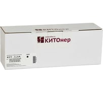 Картридж КИТОнер 12A, Q2612A, черный, 2000 стр, HP LaserJet 1010/1012/1015/1018/1020/1022/3015/3020/3030/3 KIT-Q2612A
