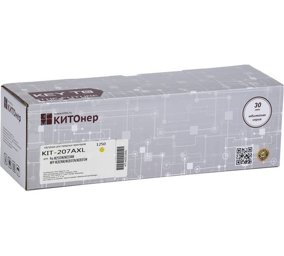 Картридж КИТОнер 207AXL, W2212AXL, желтый, 1600 страниц, HP Color LaserJet Pro M255dw/M255nw; MFP M282nw/M283f KIT-W2212AXL 1