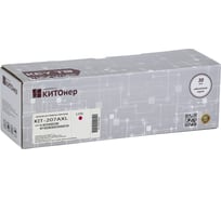 Картридж КИТОнер 207AXL, W2213AXL, пурпурный, 1600 страниц, HP Color LaserJet Pro M255dw/M255nw; MFP M282nw/M2 KIT-W2213AXL