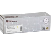 Картридж КИТОнер 415AXL, W2032AXL, желтый, 2500 страниц, HP Color LaserJet Pro M454dn/dw; MFP M479dw/fdn/fdw/f KIT-W2032AXL