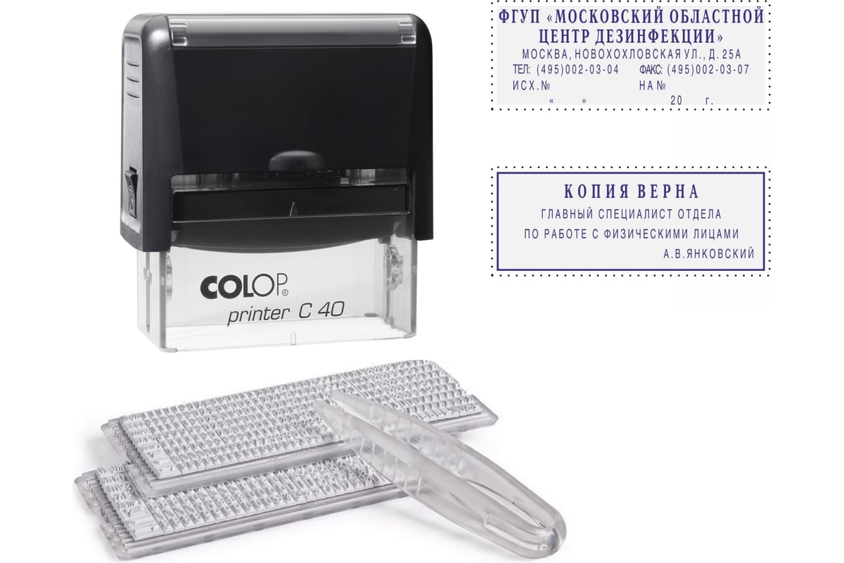 Самонаборный штамп Colop Printer пластмассовый, 6 строк 2 кассы, рамка  C40-SET F чер