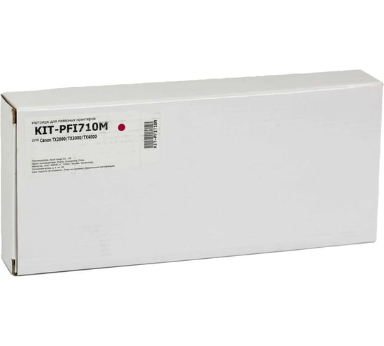Картридж КИТОнер PFI710M (), PFI-710M, пурпурный, 700 мл, Canon imagePROGRAF TX2000/3000/4000 KIT-PFI710M 1