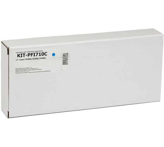 Картридж КИТОнер PFI710C, PFI-710C, голубой, 700 мл, Canon imagePROGRAF TX2000/3000/4000 KIT-PFI710C 1
