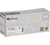 Картридж КИТОнер TK-1160, 7200 страниц, Kyocera P2040dn, P2040dw) KIT-TK1160