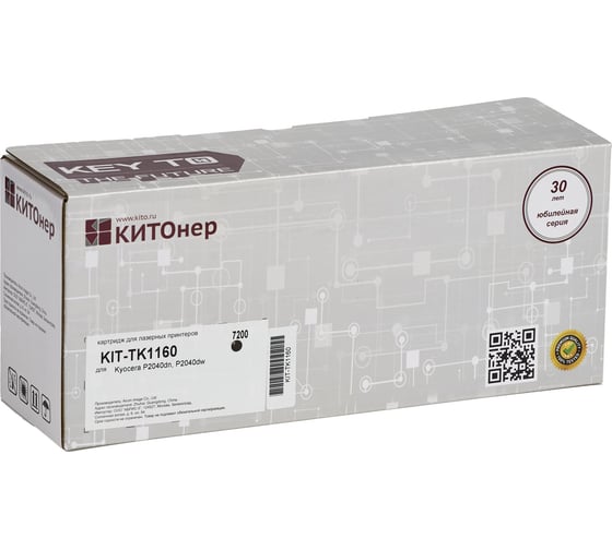 Картридж КИТОнер TK-1160, 7200 страниц, Kyocera P2040dn, P2040dw) KIT-TK1160 1