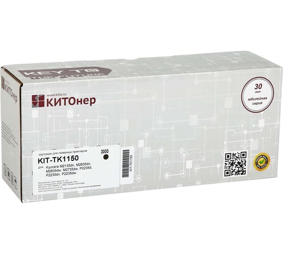 Картридж КИТОнер TK-1150, 3000 страниц, Kyocera M2135dn, M2635dn, M2635dw, M2735dw, P2235d, P2235dn, P2235dw) KIT-TK1150