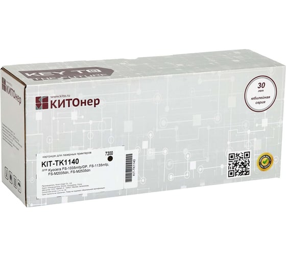 Картридж КИТОнер TK-1140, 7200 страниц, Kyocera FS-1035mfp/DP, FS-1135mfp, FS-M2035dn, FS-M2535dn) KIT-TK1140