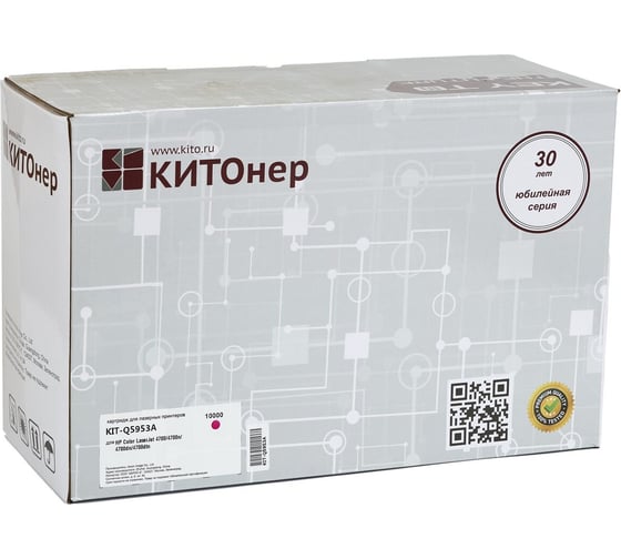 Картридж КИТОнер Q5953A, Q5953A, пурпурный, 10000 страниц, HP Color LaserJet 4700/4700N/4700DN/4700DTN KIT-Q5953A 1