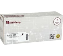 Картридж КИТОнер TK-1200, 3000 страниц, Kyocera M2235dn, M2735dn, M2835dw, P2335d, P2335dn, P2335dw) KIT-TK1200