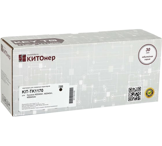 Картридж КИТОнер TK-1170, 7200 страниц, Kyocera M2040dn, M2540dn, M2640idw) KIT-TK1170