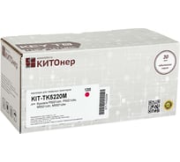 Картридж КИТОнер TK-5220M, 1200 страниц, Kyocera P5021cdn, P5021cdw, M5521cdn, M5521cdw) KIT-TK5220M