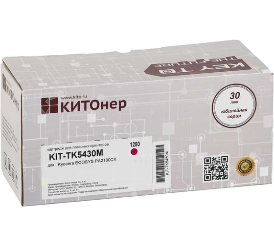 Картридж КИТОнер TK-5430M, TK-5430M, пурпурный, 1250 страниц, Kyocera ECOSYS PA2100CX KIT-TK5430M